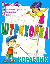 Кораблик