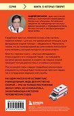 Пока едет скорая. Рассказы, которые могут спасти вашу жизнь - 1