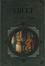 Улав, сын Аудуна из Хествикена