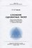 Сложение однобитных чисел. Треугольник Паскаля, салфетка Серпинского и теорема Куммера - 0