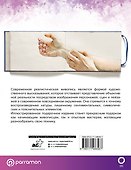 Реалистическая живопись. С дополненной реальностью - 1