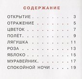 Букашка и Мушка - 1