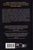 Необъятный мир: Как животные ощущают скрытую от нас реальность - 1