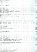 Художественная обработка материалов. Учебное пособие - 2