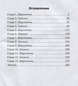 Поцелуй меня в Нью-Йорке: роман - 1