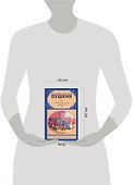 Капитанская дочка и другие повести - 1