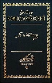 Я и театр
