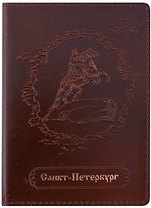 Обложка для паспорта нат.кожа СПб "Медный всадник" коричневый, карман