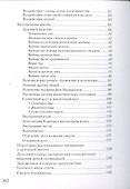 Провидица из Префорста Лишенные родины (Кернер) - 2