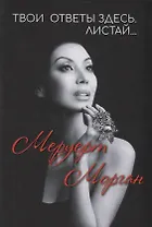 Твои ответы здесь. Листай