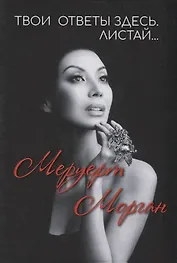 Твои ответы здесь. Листай