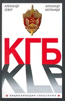 КГБ