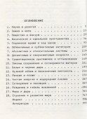 Миры (Соулсон) - 1