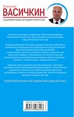 Детский массаж. От рождения до 7 лет - 1