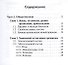 Биология. 6-11 классы.  Карманный справочник - 1