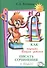 Как научить Вашего ребенка писать сочинения. 3 класс - 2