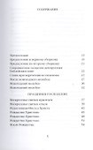 Митрополит Сурожский Антоний. Во имя Отца и Сына и Святого Духа. Проповеди - 1