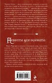 Невеста для виконта: роман - 1