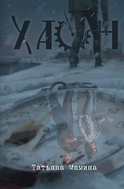 Хаон
