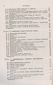 Аналитическая геометрия - 2