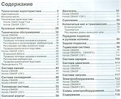 Мотоциклы Honda CB400, CB1 & Super Four. Устройство, техническое обслуживание и ремонт - 1