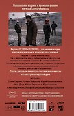 Петровы в гриппе и вокруг него - 1