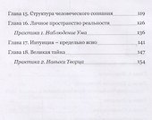 Ключи к сознанию - 2