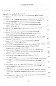 Очерки истории Франции XX–XXI веков. Статьи Н. Н. Наумовой и ее учеников - 1