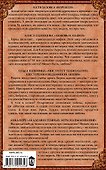 ВолшебнаяАкадемия(комплект/superцена) Маги начинают и выигрывают - 1
