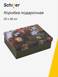Коробка подарочная "ART. Богдани Я. Натюрморт из цветов" 22*16*7, Schiller
