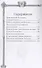 Русские сказки содержащие древнейшие повествования о славных богатырях, сказки народные прочие оставшиеся через пересказывание в памяти приключения. Выпуск 2. 1783-2019 - 1