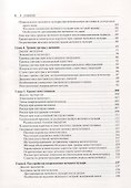 Экстренная урогинекология - 2