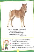 Загадки о зверятах. Фотокнига для самых маленьких - 1