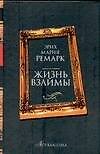 Жизнь взаймы