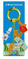 Брелок гирлянда Петергоф 5 эл. [КЕ1-00102]