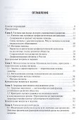 Гигиена Учебник (Мельниченко) - 1