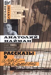 Рассказы о Анне Ахматовой