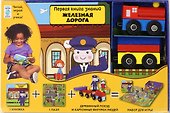 Железная дорога - 0