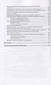 Общество во власти медиапроцессов - 2