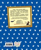 Добывайки на новом месте (ил. Э. Дзюбак) (#5) - 1