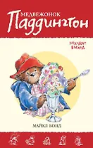 Медвежонок Паддингтон находит выход