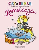 Котосказки - 0
