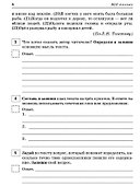 ВПР. 4 класс. Русский язык, математика, окружающий мир, литературное чтение. НОВЫЙ ФГОС - 1