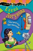 Цыганочка без выхода