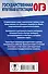 Химия в таблицах и схемах для подготовки к ОГЭ. Справочное пособие 8-9 классы - 1