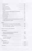 Сибирский исследователь Филипп Козьмич Зобнин. Труды - 2