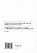Product Manager. Менеджер по продукту - 1