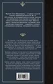 Загадочная история Бенджамина Баттона - 1