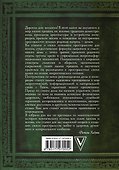 Родовая книга семьи - 1