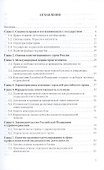 Правовое обеспечение медицинской деятельности Учебник для средних медицинских учебных заведений - 1
